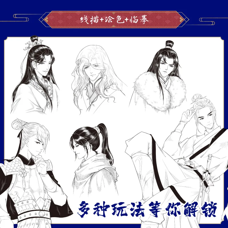 Ancient Style Handsome Man Coloring Book Chinese Ancient Xianxia Pencil Line Draft Drawing Tutorial Book