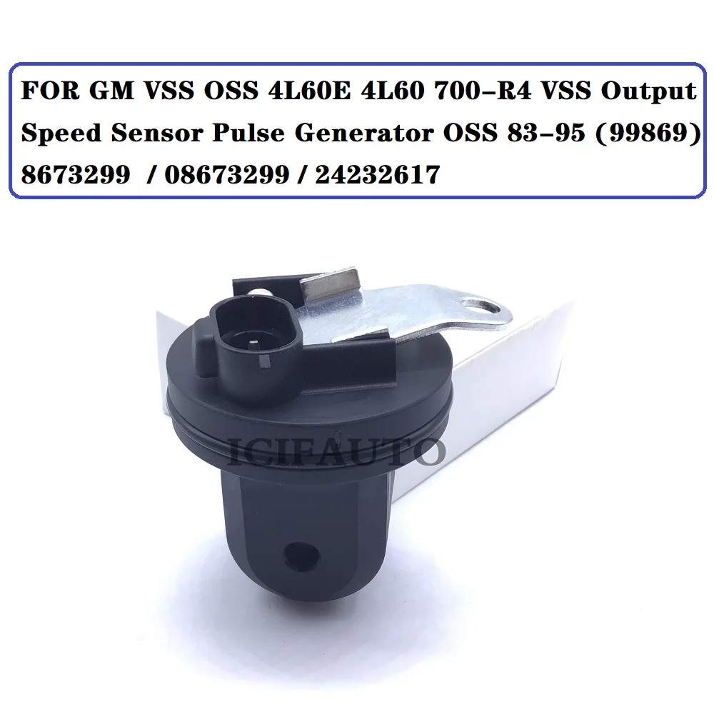 

for GM VSS OSS 4L60E 4L60 700-R4 VSS Output Speed Sensor Pulse Generator OSS 83-95 (99869) 8673299 / 08673299 / 24232617