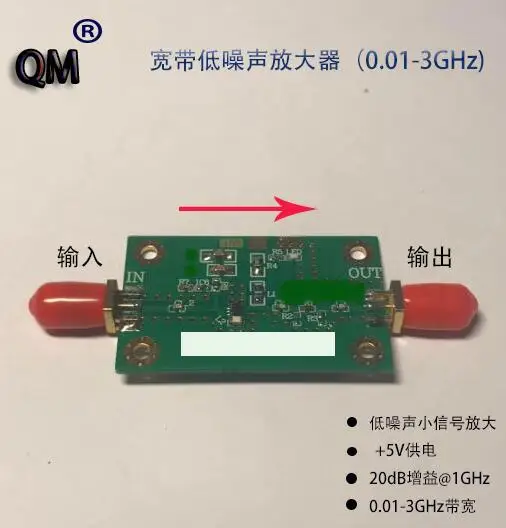 

0.01-3ghz Broadband LNA Low Noise Amplifier Wireless Transceiver Amplifier Microwave Power Amplifier