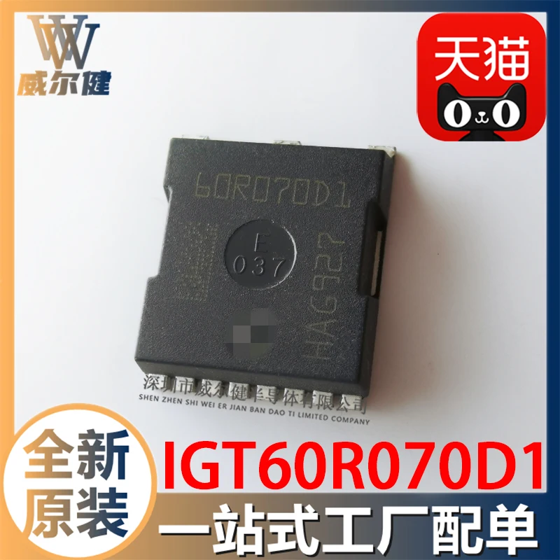 

Free shipping IGT60R070D1 60R070D1 PG-HSOF-8 60A 600V 10PCS