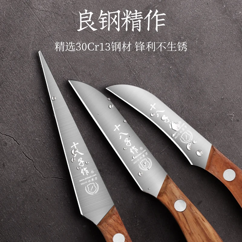 SHIBAZI Kitchen Professional Art Fruit Carving Knife Martensitic Stainless Steel 30Cr13 Tool Mahogany Handle Kitchen Knife