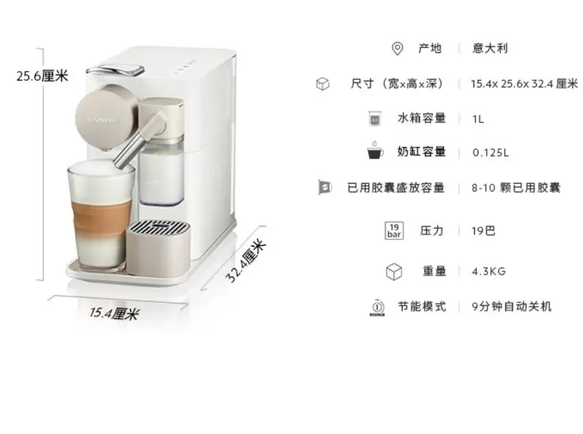 Nespresso Capsule Coffee Machine LattissimaOne Italian Automatic Household Milk Foaming One Coffee Machine F111 Frosted White