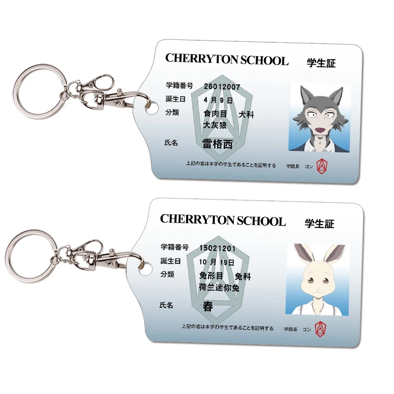 Beastars Legosi Cosplay Acrylic Student Card Holder Keychain Card Case Bag Bank Card Holder Props