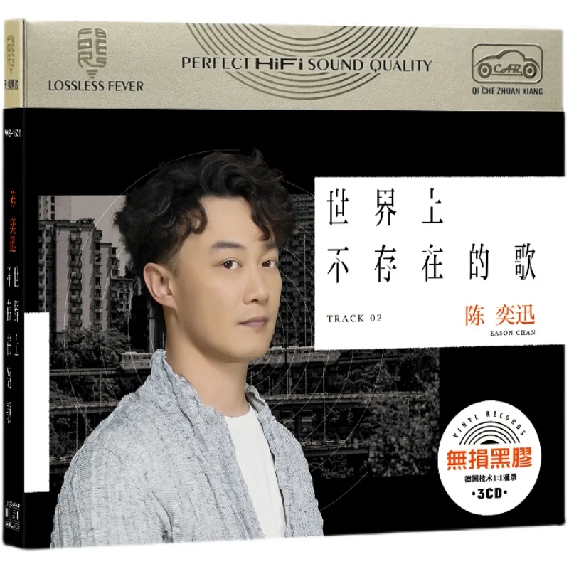 

Chinese 12cm Vinyl Records LPCD Disc Eason Chan China Male Singer Pop Music Top Songs 3 CD Disc Lyrics Book Set