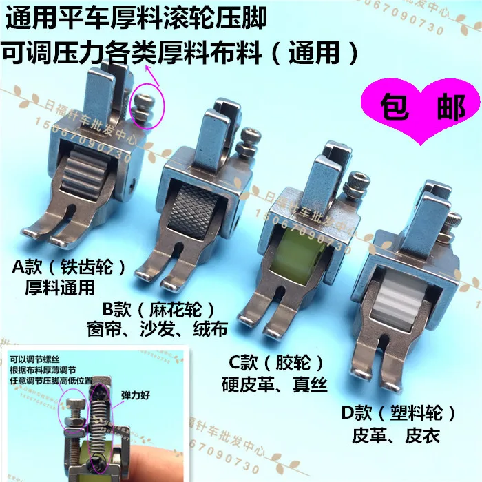 

Для швейной машины плоская автомобиль Регулируемый толстый материал кожа одежда кожа роликовый пресс для ног толстый материал занавес диван пресс