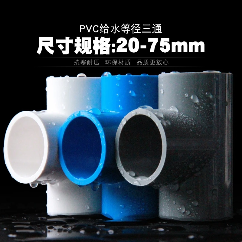 

PVC Adhesive Water Supply Pipe Tee Joint, Plastic Water Pipe Fittings, Trident White, Blue, Gray Clamp, 5Pcs