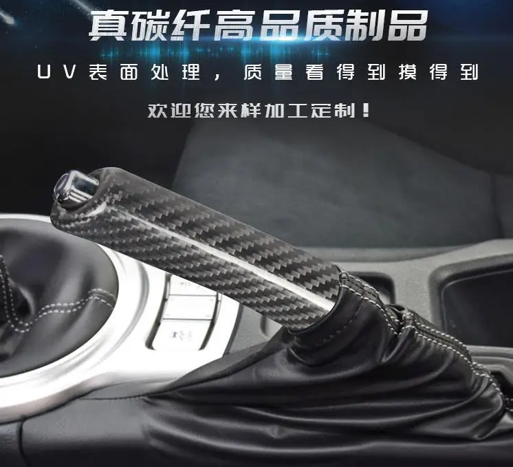 Fit for  toyota SUBRU BRZ WRX Modified interior carbon fiber handbrake sleeve handle decoration