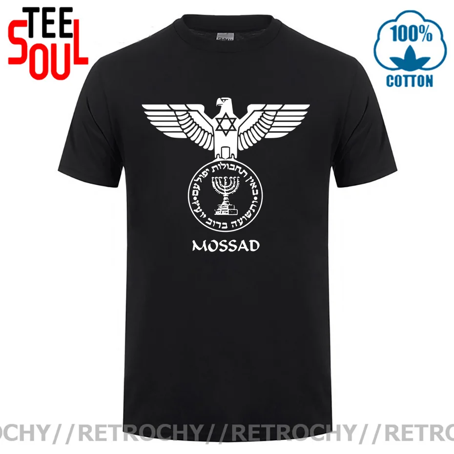 Mossad Eagle Israel Secret Service Intelligence It\'s Never An Accident Israeli Accident T shirts IDF Design ISR IL Army T-shirts