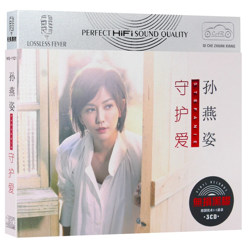 China Music CD Disc Singapore Pop Music Song Singer Sun Yanzi Stefanie Sun Album Collection 12cm Vinyl Records 3 CD Set