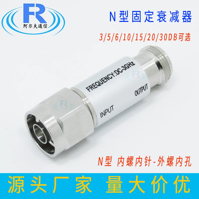 Fixed attenuator N type 2W 5W attenuator DC3G N-JK factory direct male and female RF coaxial attenuator