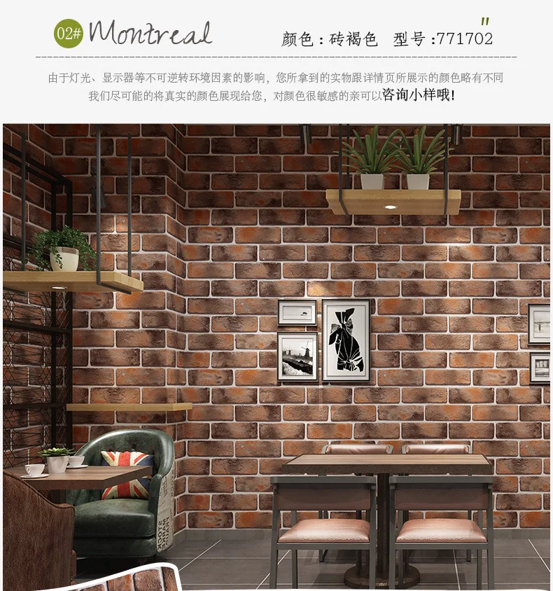 3D three dimensional Retro Red brick cultural brick antique brick brick pattern wallpaper barber shop industrial wallpaper