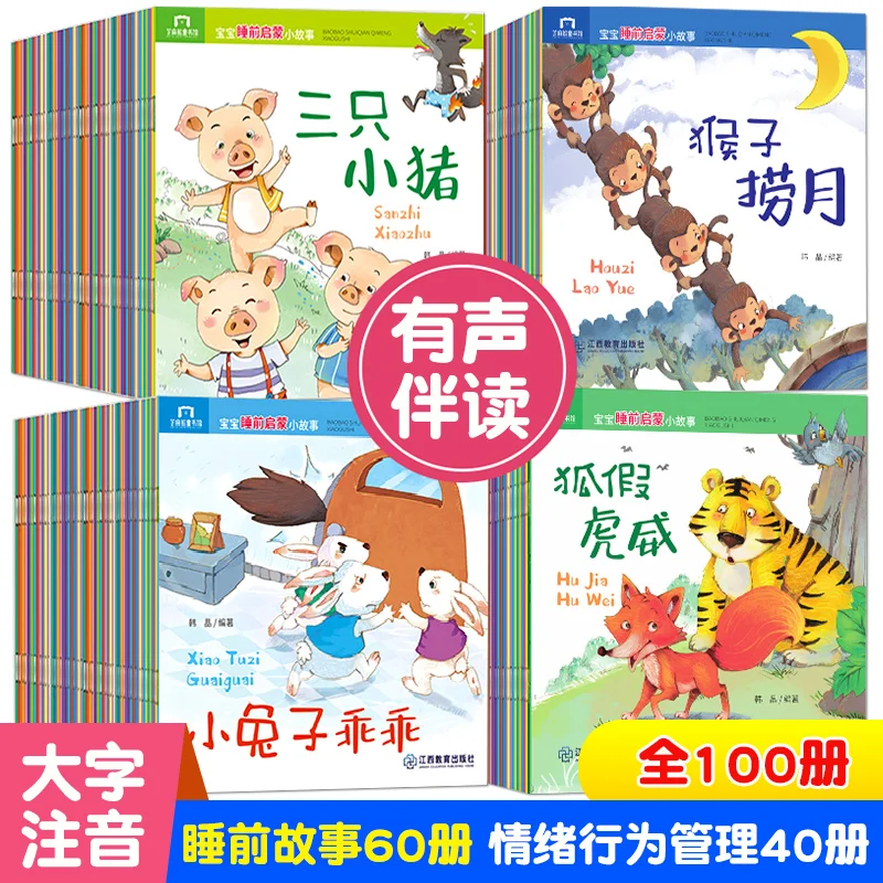 

100Books Parent Child Kids Baby Classic Fairy Tale Story Bedtime Stories English Chinese PinYin Mandarin Picture Book Age 0 to 6