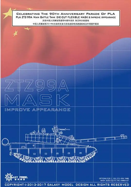 

GALAXY Model 1/35 D35004 ZTZ-99A MBT DieCut Mask&Improve Appearance for Panda PH35029