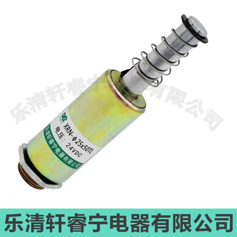 DC 튜브 타입 솔레노이드 튜브 타입 푸시 풀 솔레노이드 XRN-25X50TL 총 높이 106mm