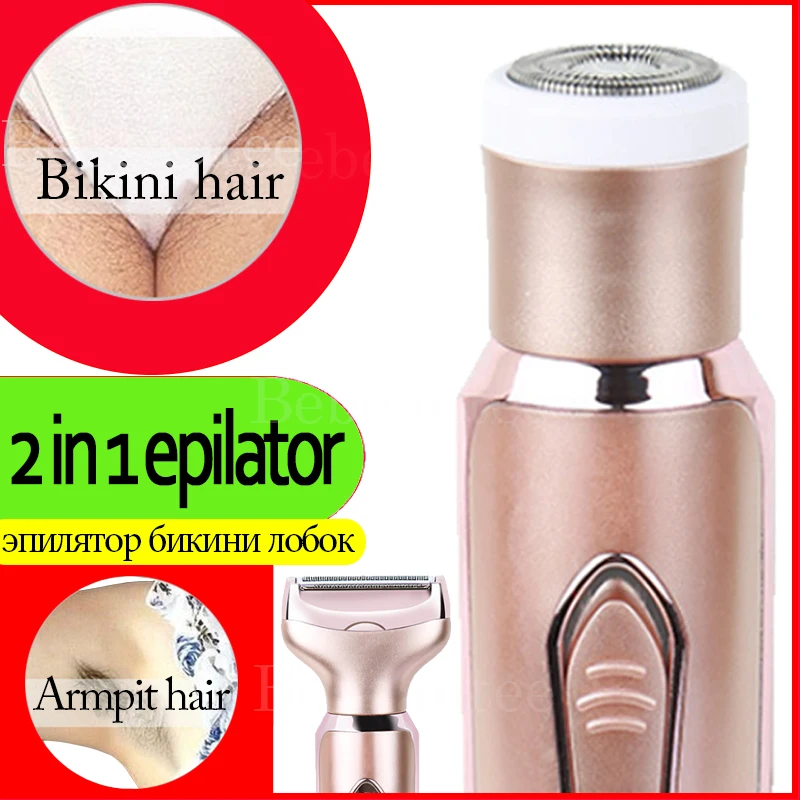 Epilator Pubic Hair Removal Shaver Female Underarm Armpit Razor Trimmer Depilation Machine Women's Bikini Zone Intimate Haircuts