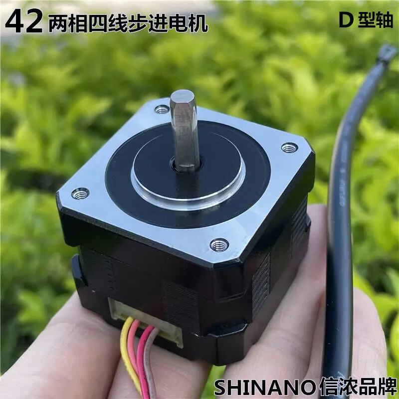 42mm SHINANO 1.8Deg  NEMA17 2-phase 4-wire Stepper Motor DIY 3D Printer CNC Robot