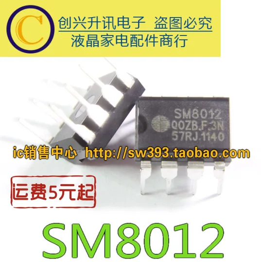 (5 pezzi) SM8012 DIP-8