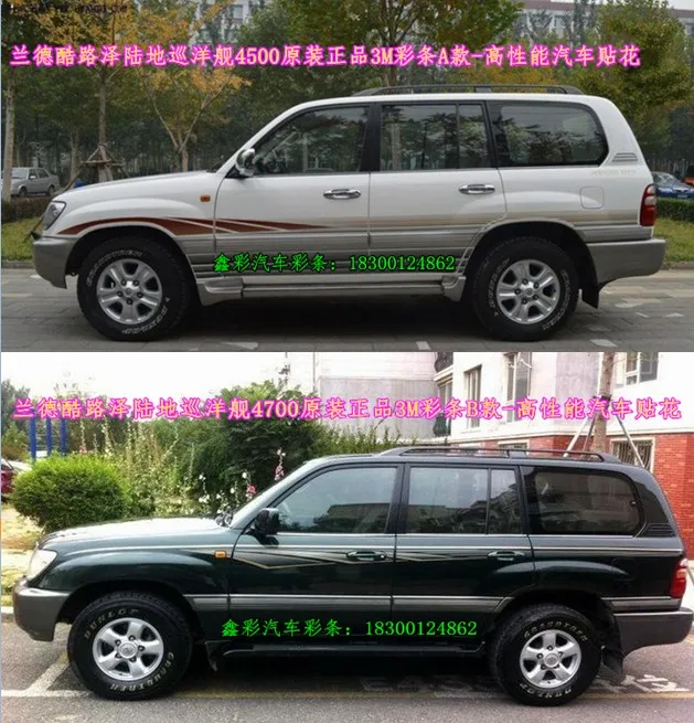 

Car stickers FOR Toyota Land Cruiser LC100 2001-2004 car body decorative color strips Land Cruiser 4500 4700 Fashion decals