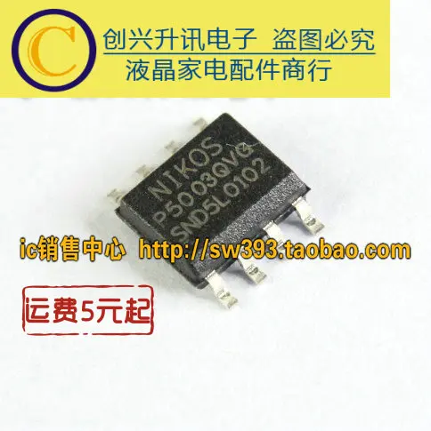 (5 Pieces) P5003QVG   P5003QVT    SOP-8