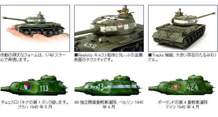 Tamiya 32571 1/48 Russischer schwerer Panzer JS-2 Modell 1944 CHKZ Militär Hobby Spielzeug Kunststoff Modellbau Bausatz Junge Kind Geschenk