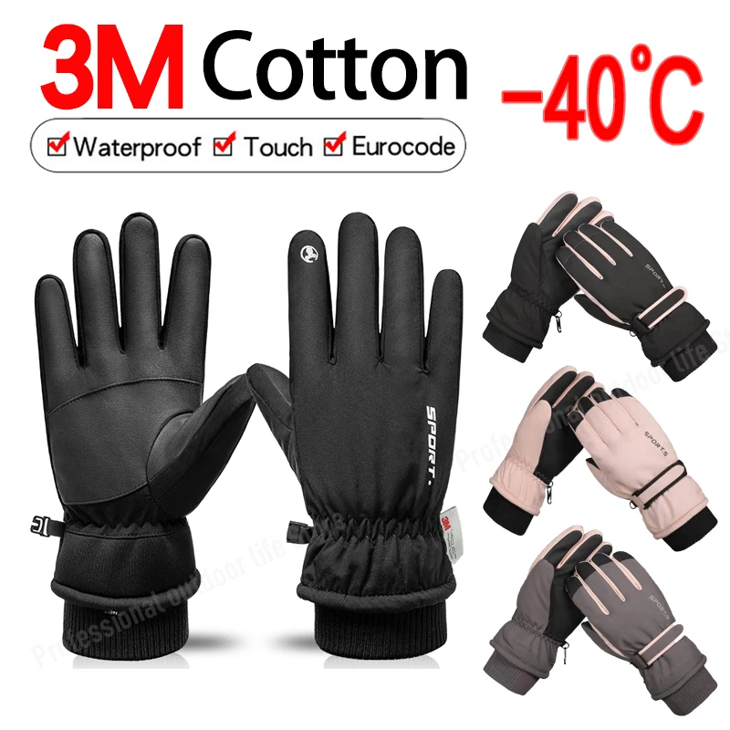 Women's Leather Heated Thermal Waterproof Biker Ski Heating Glove Motorcycle Winter Men's Gloves and Mittens Skiing Accessories