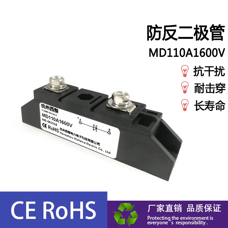 MD110A1600V MD110-16 New Energy Anti-reverse Diode Module Freewheeling Anti-backlash