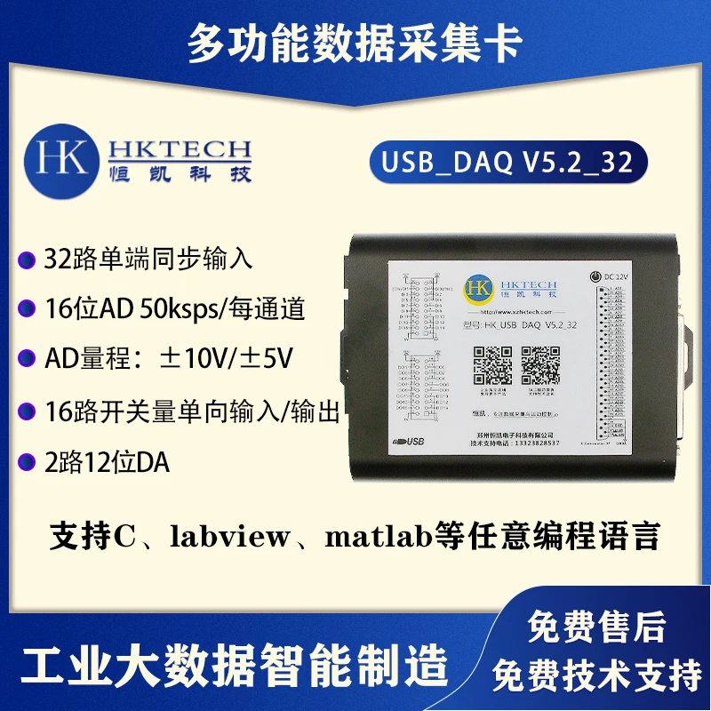 

USB 32-bit single ended synchronous analog acquisition 16 bit 50K 2-channel Da 16 channel digital unidirectional IO