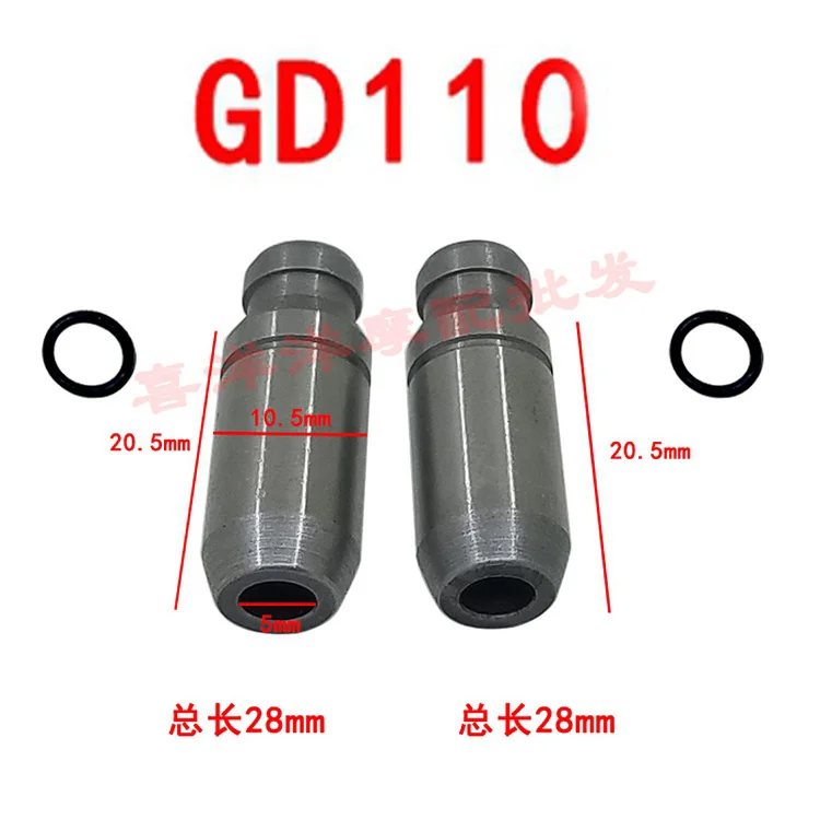 Motorcycle Engine Valve Intake Exhaust Stem Guide Duct For GD110 GD 110 110cc