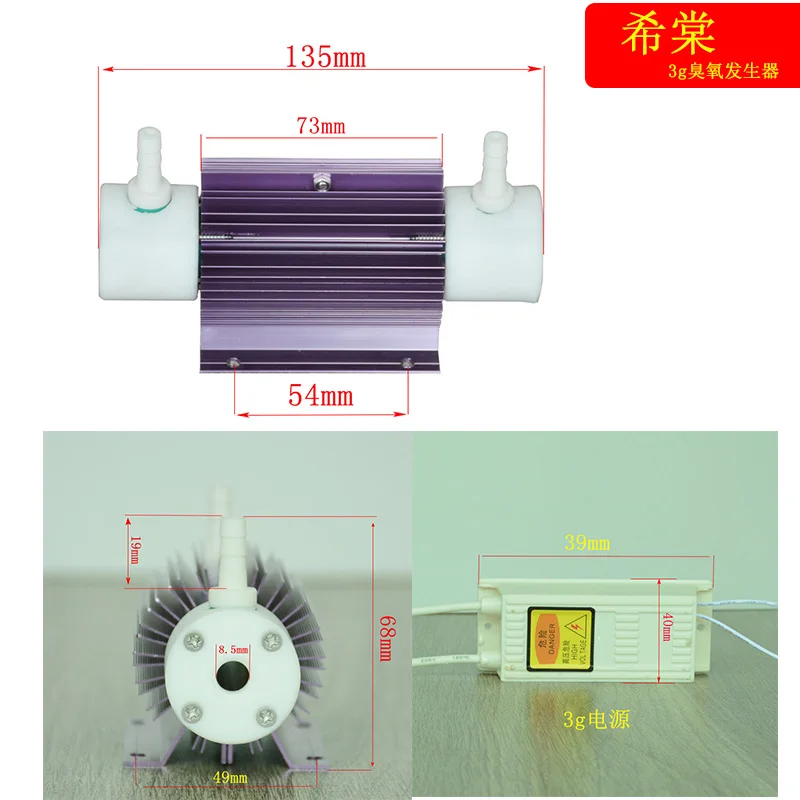 3G220v110v Ozone Generator Accessories Quartz Generator Tube Disinfection Sterilization Fading Water Treatment