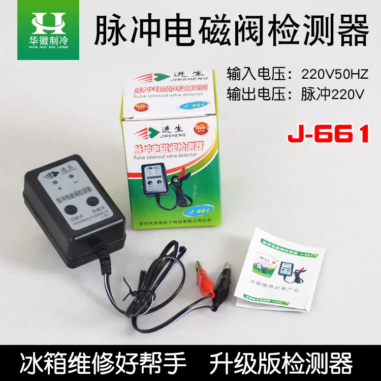 Refrigerator Pulse Detector J-661 Refrigerator Repair Solenoid Valve Testing Tool Refrigerator Pulse Detector