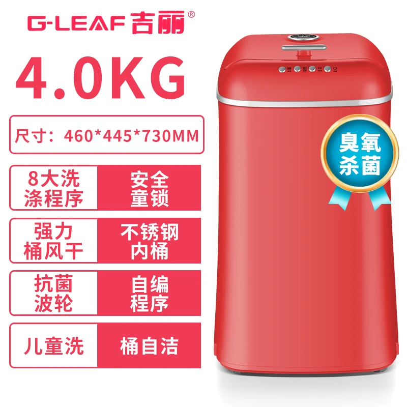 ミニ自動洗濯機,高温滅菌,レトロ乾燥機,4kg