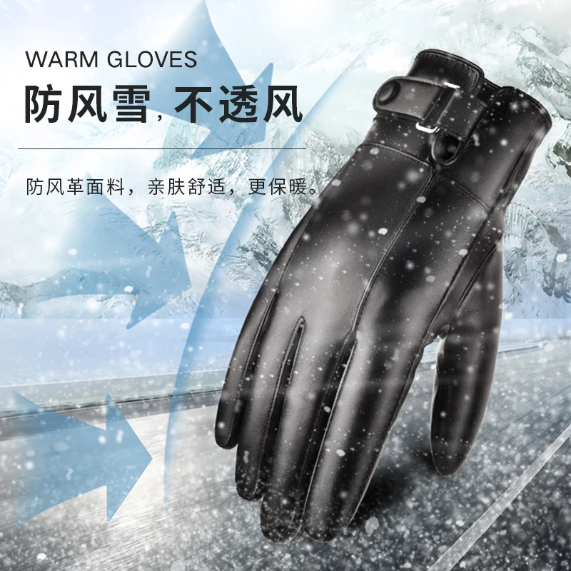 Winter PU Leather Gloves for Men Thickened and Thickened Warm Windproof Waterproof Mobile Touch Screen Outdoor Skiing Cycling