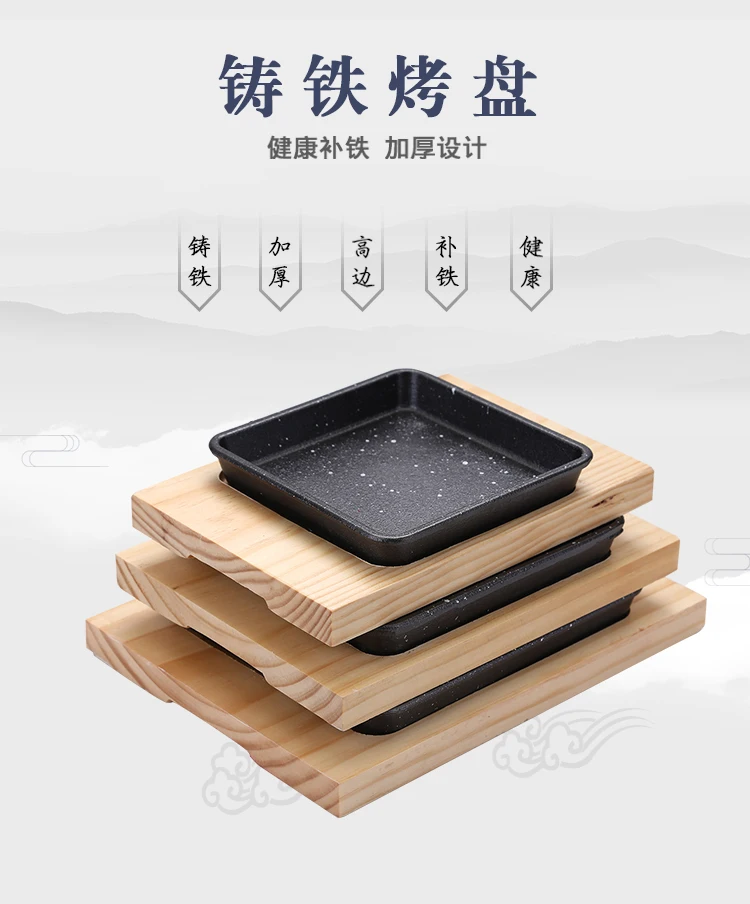 

Korean tetragonal cast iron plate commercial steak grilled barbecue roasted meat plate Japanese teppanyak family thickened dish