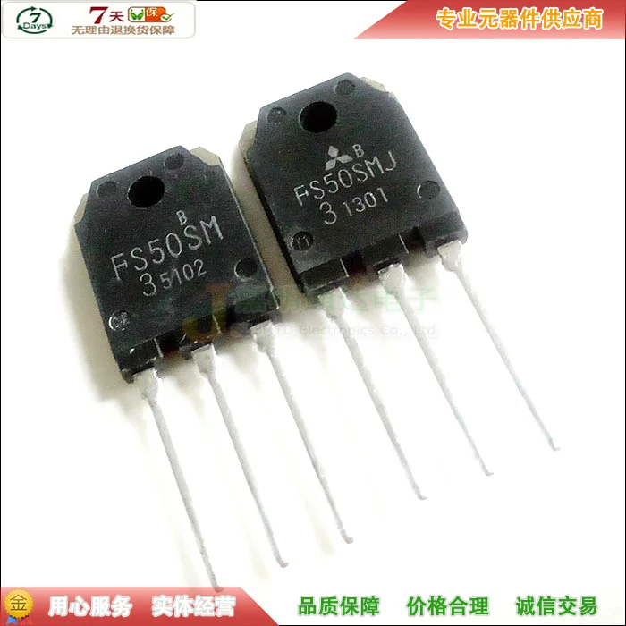 Оригинальный Новый 2 шт./FS50SM-3 FS50SMJ TO-3P 150V50A
