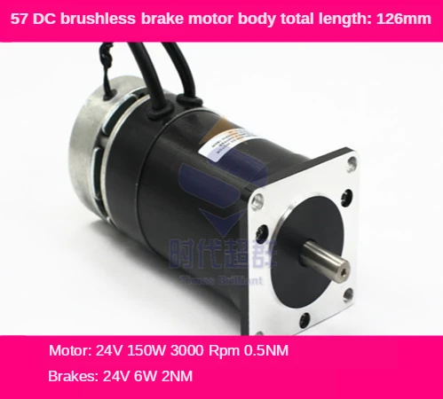 

57BL95S15-230TF9B 150W 3000 rpm 24V 0.5NM brushless DC brake motor