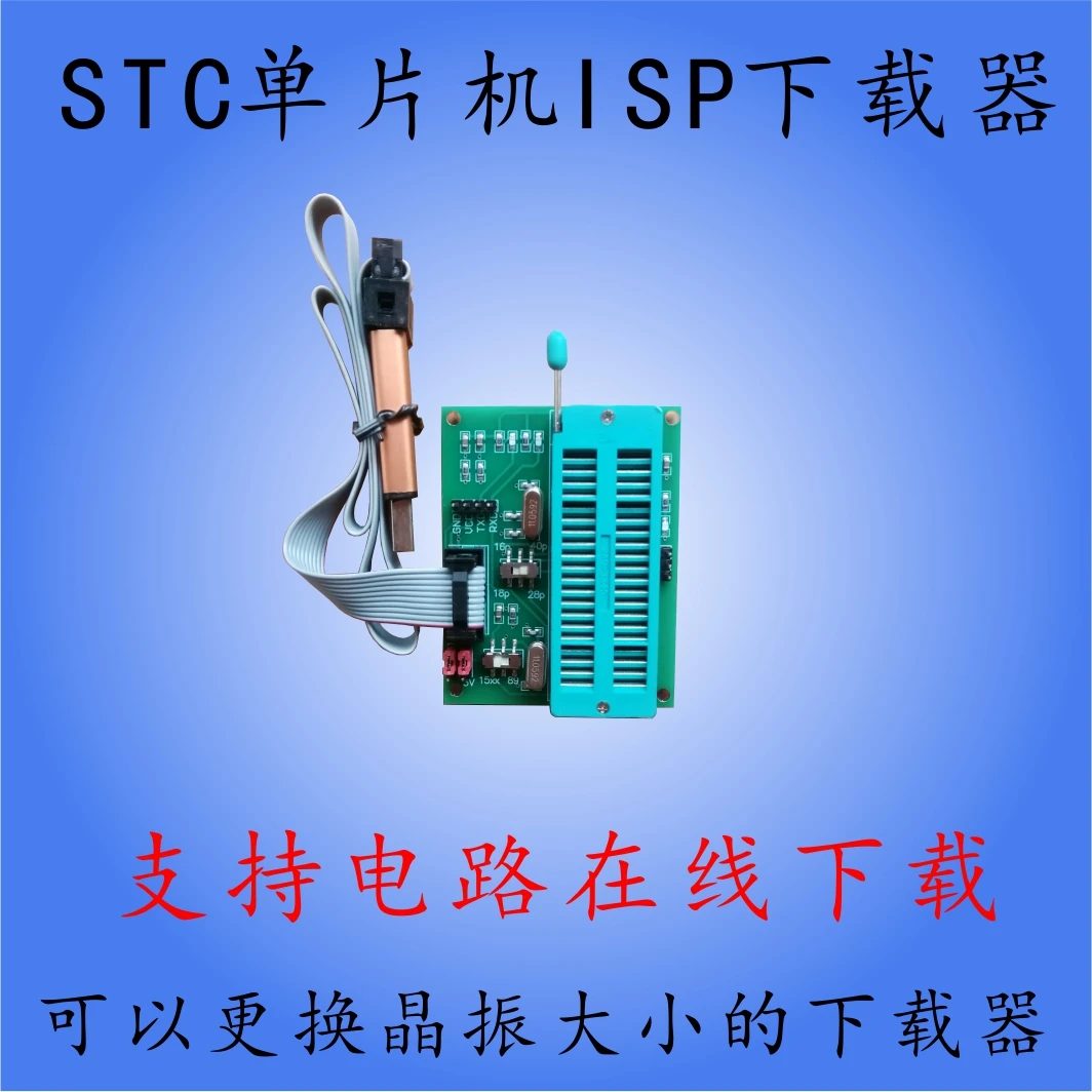 STC Single Chip Microcomputer Programmer Burner Downloader Isp89 / 90 / 11 / 10 / 12 / Stc15 Series