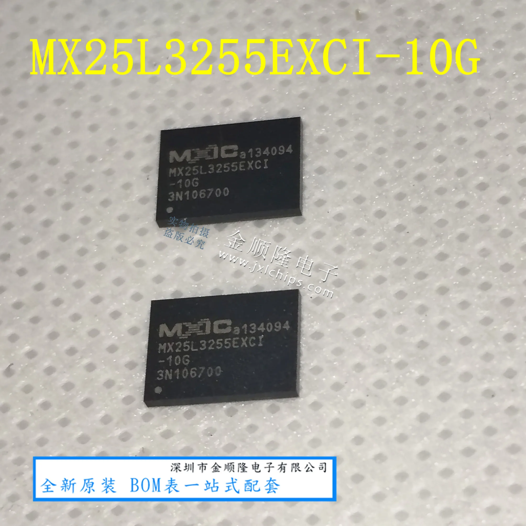 5pieces MX25L3255EXCI-10G FLASH 32MB 104MHZ BGA