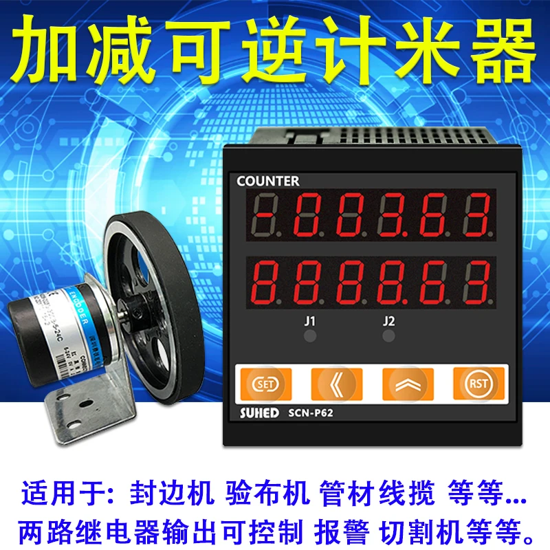 Edge sealing machine meter counter Length roller type intelligent Electronic digital display for Cable cloth inspection machine