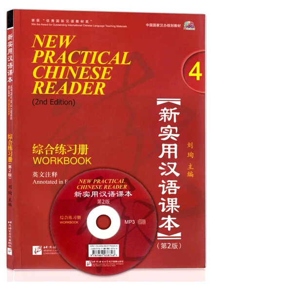 

New Practical Chinese Reader Workbook 4 with English note and MP3 ,Chinese text book in English