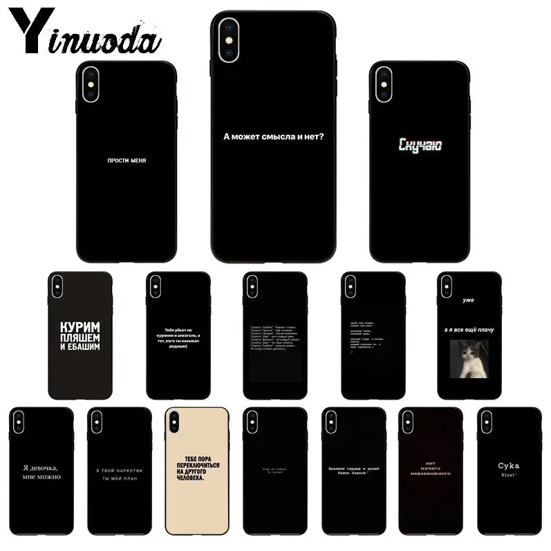 

Yinuoda Russian Quotes TPU Soft High Quality Phone Case for Apple iPhone 8 7 6 6S Plus X XS MAX 5 5S SE XR 11 11pro max Cover