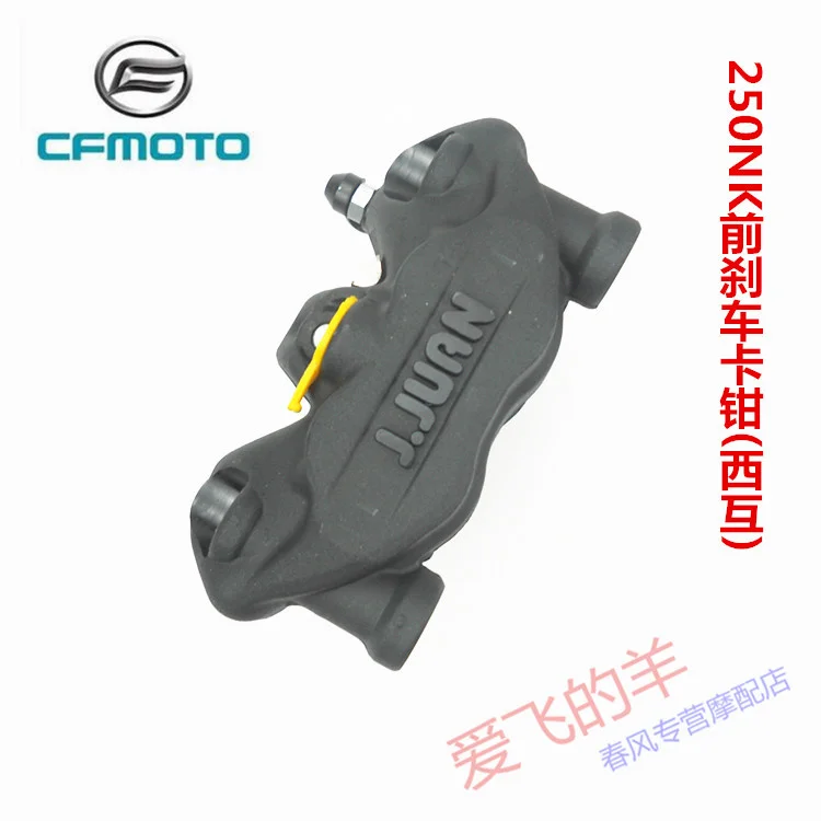 Original Accessories of Motorcycle Cf250 Front Brake Caliper 250nk Front Brake Lower Pump Brake Caliper Xihu