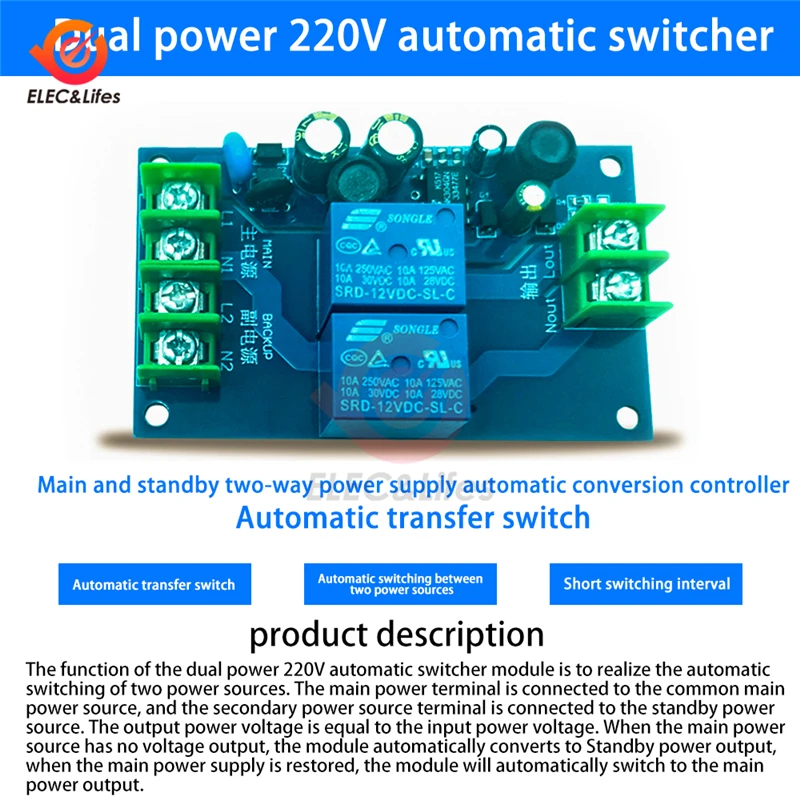 220V 2 Way Power Automatic Switcher 10A Dual Power Supply Two input And One Output Power Failure Transfer Switch Board Module