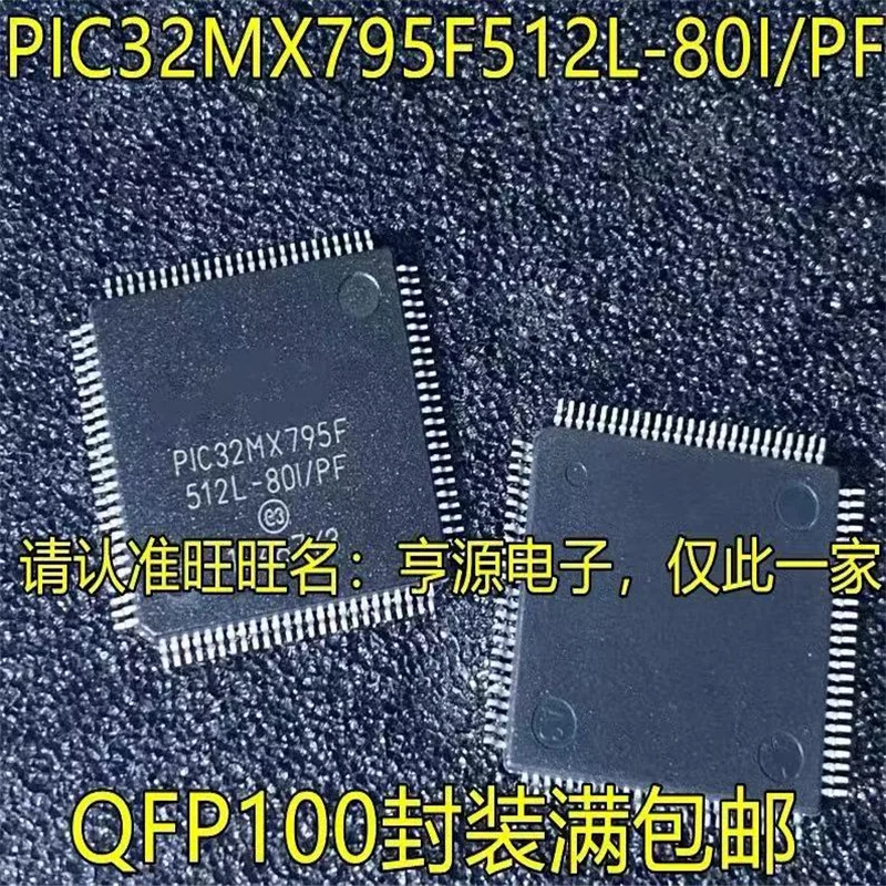 1-10PCS PIC32MX795F512L-80I/PF PIC32MX795F512L PIC32MX795F IC MCU 32BIT 512KB FLASH 100TQFP