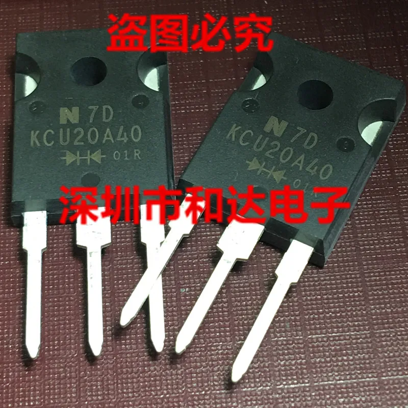 

KCU20A40 TO-247