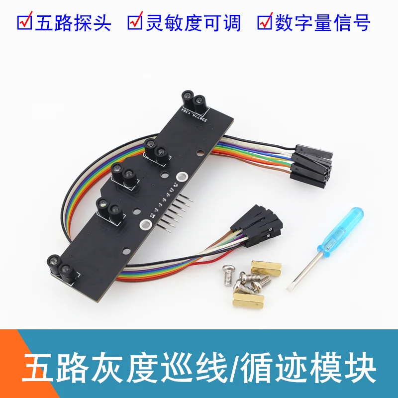 5-way digital tracking sensor Five gray line inspection module Photoelectric line seeking color recognition