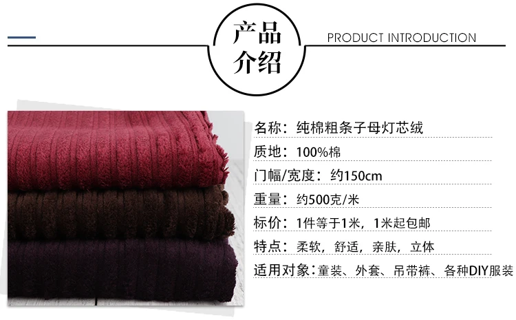 Corduroy zi mu tiao Crude Corduroy Sand Cotton Stretch Fabric Thick Autumn and Winter Leisure Trouser Suit Coat Fabric