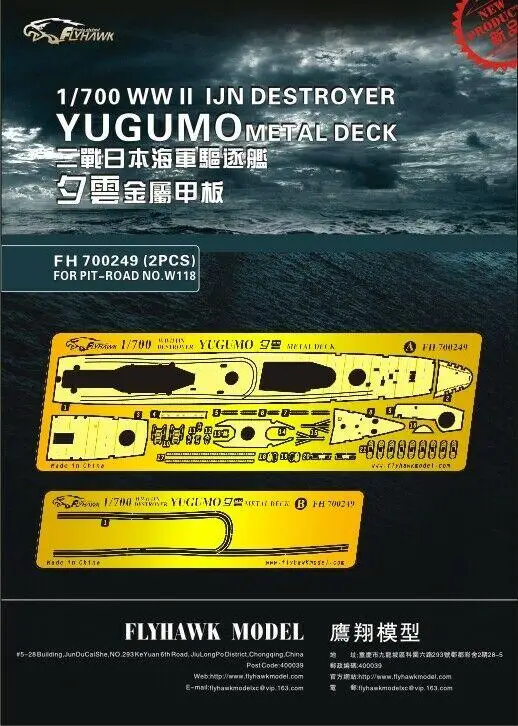 Flyhawk FH700249 1/700 WWII IJN Destroyer Yugumo Metal Deck for Pit-Road No.W118