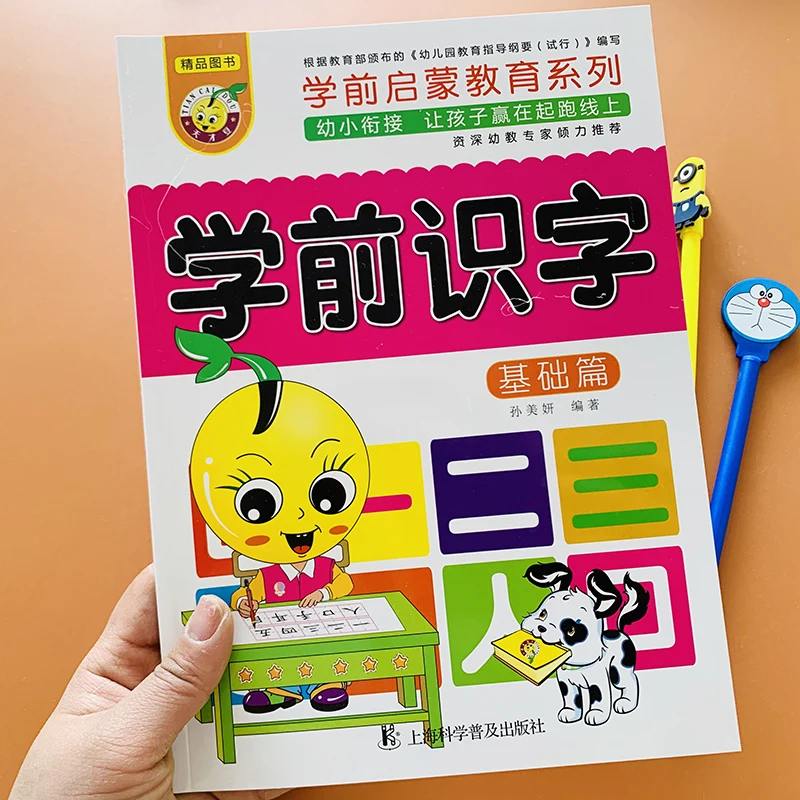 Chinese characters hanzi Pen Pencil Calligraphy copybook Chinese exercise Practice books workbook for children early education