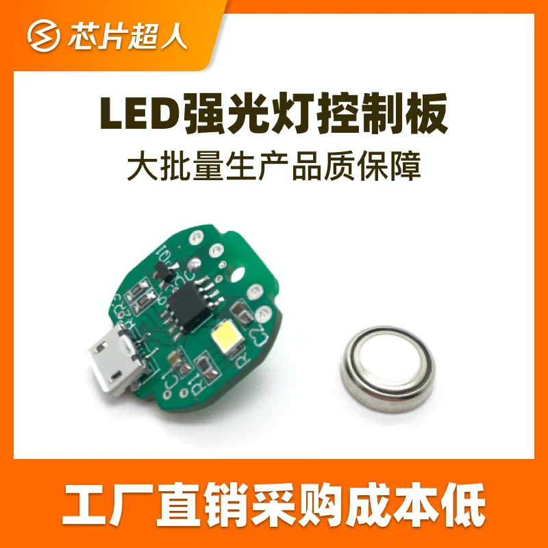 3 Gear Brightness Flashlight Control Circuit Board Rechargeable LED Floodlight Lawn Lamp Drive Motherboard