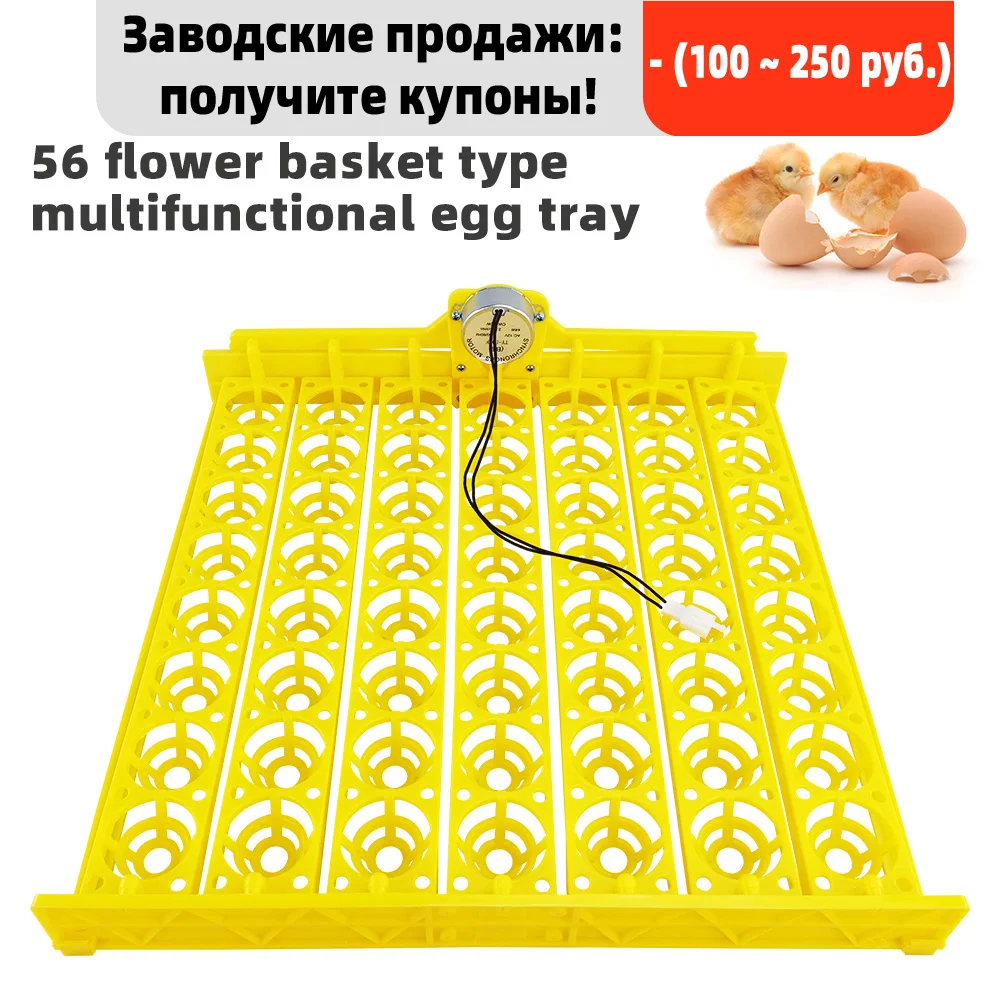 56 Eggs Incubator Turn Tray Poultry Incubation Equipment Chickens Ducks And Other Poultry Incubator Automatically Turn Eggs